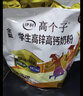 伊利高个子学生奶粉 儿童成长奶粉 全聪高锌高钙高铁 DHA+ARA 400g*3 实拍图