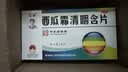 【2盒装】三金 西瓜霜清咽含片1.8g*16片 咽痛 咽干 灼热 声音不扬 急性咽炎 实拍图