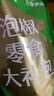 有友泡山椒凤爪荤素礼包500g 猪皮晶豆干花生笋片夜宵追剧解馋零食 实拍图