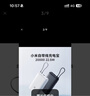 小米（MI）【3C认证】小米自带线充电宝20000 22.5W深灰可上飞机/火车便携iPhone可用户外储能电源 实拍图