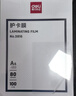 得力（deli）塑封机a4 家用办公小型照片过塑机封塑过胶压膜封膜覆膜机 可用塑封膜a4及以下护卡膜塑封纸 GQ403 实拍图