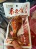 香巴佬 酱辣味卤鸡腿85g*3袋 即食充饥鸡腿肉熟食卤味休闲零食 实拍图