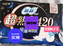苏菲【黄油小熊】超熟睡柔棉感夜用卫生巾42cm15片超长扇尾姨妈巾自营 实拍图