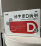 双鲸 维生素D滴剂(胶囊型）维生素d3 400单位*60粒预防维生素D缺乏性佝偻病 婴幼儿童成人促钙吸收补钙d3 实拍图