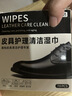 巨奇皮衣护理保养油皮革湿巾皮沙发保养护理剂擦皮鞋皮衣专用湿巾70片 实拍图