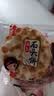 海玉石头饼石子烤馍 非油炸零食饼干 原味720g 山西特产出游户外代餐 实拍图