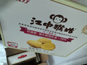 江中猴姑无糖微甜猴头菇养胃饼干中老年人营养早餐食品礼盒送长辈960g 实拍图