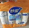 妙洁 纸杯一次性杯子 增厚商务杯 大号270ML*100只 实拍图