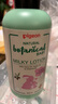 贝亲（Pigeon）botanical自然植护24小时保湿乳200ml 实拍图
