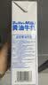必如【1L】必如黄油牛乳纯动物脂肪diy咖啡奶茶糕点烘焙蛋糕厚乳专用 【2盒】必如黄油牛乳1L 实拍图