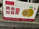 京鲜生海南钦蜜9号百香果 净重3斤单果45g+/24-36个  生鲜水果 源头直发 实拍图