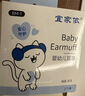 宜家依婴儿降噪耳罩隔音耳塞防噪音飞机减压耳机新生宝宝儿童0-1岁专用 实拍图