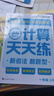 学而思 一年级我来啦幼小衔接测试卷（6册）数学拼音语言学前知识 10以内加减法 20以内加减法 50以内加减法 100以内加减法 数学应用 逻辑推理 让孩子自信慢慢进入小学 实拍图