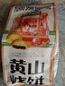 三只松鼠黄山烧饼150g 休闲零食梅干菜酥饼早餐中式糕点点心安徽特产 实拍图