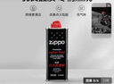 ZIPPO之宝配件耗材 小油*2 打火机油配件耗材油 133ml小油*2 实拍图