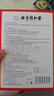 同仁堂御医匠花椒艾草生姜足贴叶除湿气重排体内湿寒减肥贴祛湿排毒52贴 实拍图