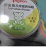 贝亲（Pigeon）婴儿爽身粉 玉米粉爽身粉  无滑石粉 无香精 50g HA15 实拍图