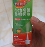 【进口原研药】雷诺考特布地奈德鼻喷雾剂32μg*120喷过敏性鼻炎喷剂专用药非氯雷他定片苍鹅鼻炎片西替利嗪片洗鼻器生理盐水鼻腔喷雾化吸入混悬液儿童鼻塞流鼻涕鼻子痒打喷嚏 实拍图
