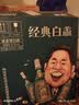 叙府 经典白盖 浓香型白酒 52度 500ml*6瓶 整箱装 纯粮食酒 实拍图