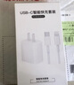 尊匠苹果充电器17-6适配器原装正品充电线13氮化镓30/40W快充线PD套装iPhone14ProMax手机充电头数据线 【苹果6-14系列】30w快充头+闪充线丨1米套装 实拍图