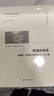 野蛮的反常：巴鲁赫·斯宾诺莎那里的权力与力量 实拍图