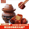 馋庄坛装重庆四川湖南云南麻辣豆腐乳霉豆腐下饭菜盒装非遗手工豆腐乳 香辣无油800g【有坛子】 实拍图