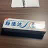 舒适达抗敏感美白配方牙膏100g亮白牙齿清新口气去渍抗敏新旧包装随机发 实拍图