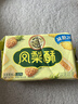 徐福记凤梨酥184g/袋 8枚 减糖26% 休闲零食 早餐糕点点心 办公室食品 实拍图