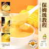 鲜丰春玉米面粉100%无添加馒头面粉包谷粗杂粮窝窝头家用馒头饺子5斤装 实拍图