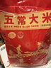 福神粮作正宗2025年当季新米双标认证5kg五常大米19266优质一等粳米10斤装 五常大米10斤（家庭装） 实拍图