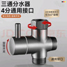 JROR【德国】马桶伴侣一进二出高压喷枪水龙头分水器浴室全铜角阀 实拍图