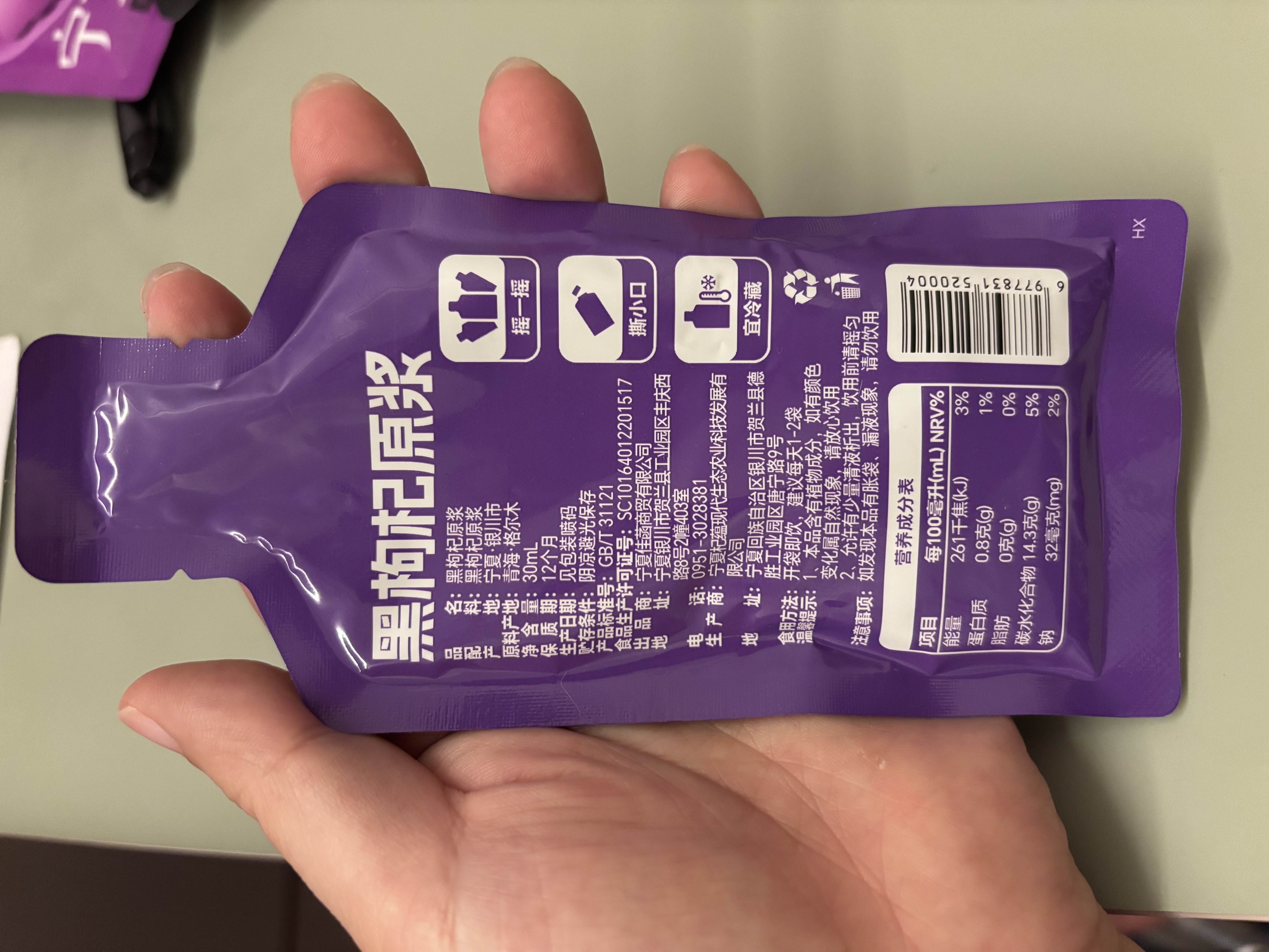 宁之春黑枸杞原浆1.2L礼品盒青海黑枸杞大果富含花青素色送长辈节日礼物 实拍图