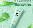 完美芦荟胶40g补水保湿乳液晒后修护面霜改善肌肤粗糙祛痘温和不刺激 实拍图
