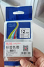 E代标签色带12mm白底黑字TZe-231标签色带4支装 适用brother兄弟PT-D210标签机打印机标签纸打印纸 实拍图