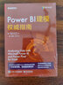 Power BI建模权威指南(博文视点出品) 实拍图