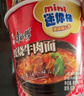 康师傅方便面 迷你杯 红烧牛肉面61g*12杯 泡面整箱速食 休闲零食 实拍图