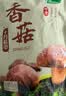 十月稻田 香菇 200g 干香菇 厚蘑菇冬菇 山珍菌菇干货 煲汤火锅炒菜食材 实拍图