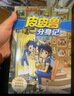 新华书店正版 皮皮鲁传一二三四辑全套55册皮皮鲁和鲁西西 郑渊洁四大名传 郑渊洁童话系列皮皮鲁总动员 三四五年级小学生课外书 儿童文学读物经典童话皮皮鲁红塔乐园魔方流星阳光系列 皮皮鲁和鲁西西：魔方系 实拍图