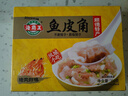 海霸王猪肉虾味鱼皮饺350g 顺德特产凤城小吃豆捞火锅 实拍图
