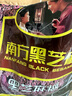 南方黑芝麻黑芝麻糊1000g/袋 营养早餐丨膳食纤维丨入口醇香丨零食丨食品 实拍图