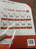 【2024全新升级】零基础学Python（升级版）（全彩印刷） 实拍图