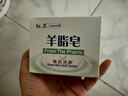 红卫羊脂皂硫磺皂香皂洗脸洗澡二合一洁面皂肥皂抑菌除螨5块装 实拍图