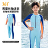 361°儿童连体泳衣男童防晒潜水服小中大童宝宝夏季长袖长裤游泳装 实拍图