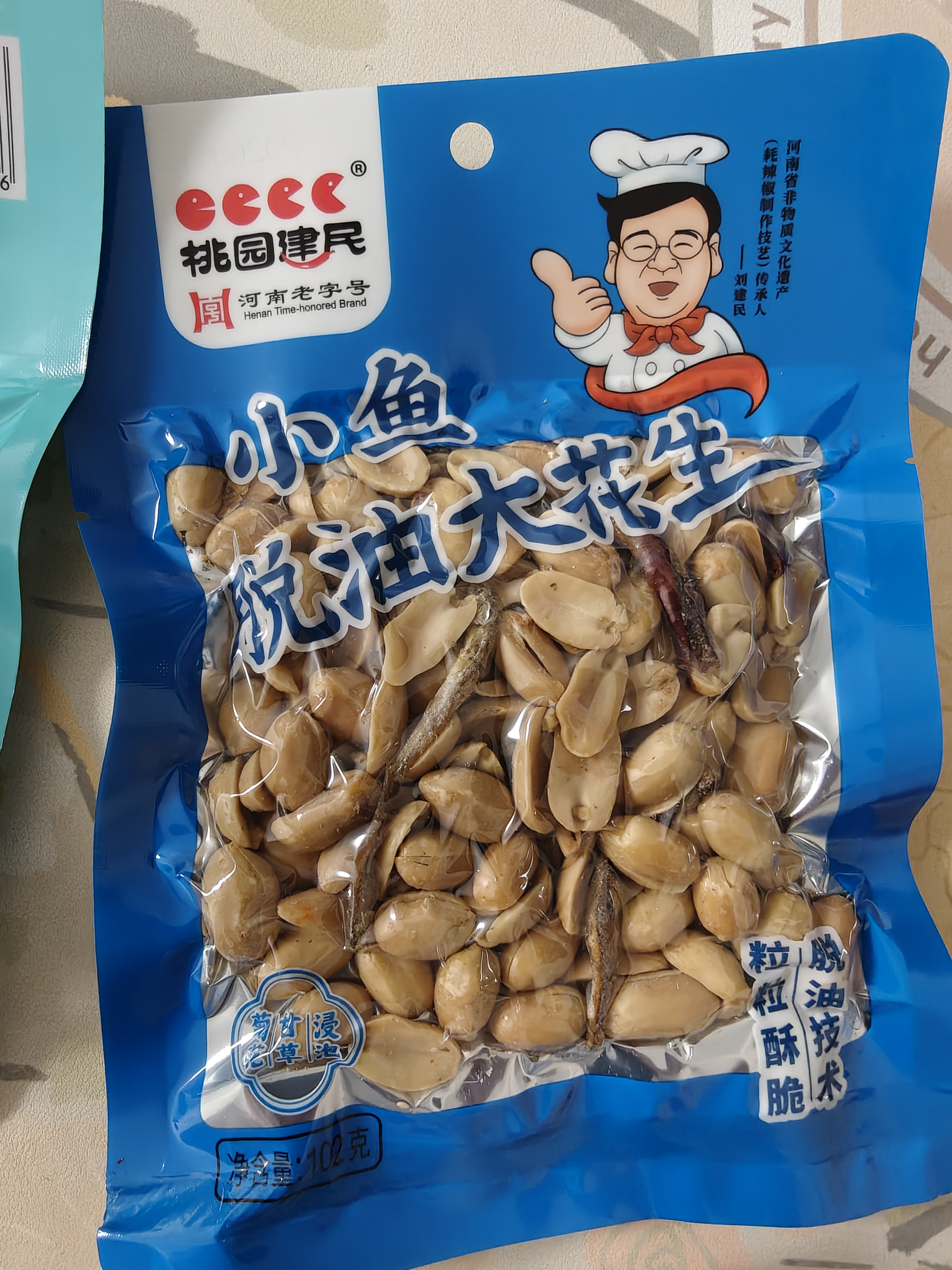 桃园建民 桃园建民大花生五香麻辣袋装花生零食下酒菜熟花生 小鱼大花生 1袋 实拍图
