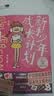 新手少年成长计划 女孩版 漫画书 年货 寒假 小学生课外读物 童书 儿童读物 青春期 青少年性教育 育儿书籍必读 家庭教育 儿童百科全书 11-14岁童书  晒单实拍图