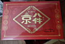 北京稻香村特产京八件礼盒 200g 糕点点心三禾北京特产 节日送礼礼盒团购 实拍图