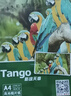 天章 （TANGO）新绿天章 A4相纸200g 高光风景照相片纸 高光泽家庭照相纸 A4喷墨证件照照相片打印纸 20张/包 实拍图
