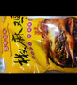 元亨手撕椒麻鸡 1斤500g 熟食腊味 麻辣扒鸡烧鸡 下酒菜即食 新升级版 实拍图