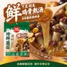 草原红太阳火锅汤料 草本汤料珍鲜菌菇60g*5袋 1人食 8种菌菇 麻辣烫底料 实拍图