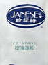 珍妮诗（janese）蓬松大白瓶控油洗发水去屑止痒滋润持久留香去油清爽洗发露男女 【油痒屑用】清爽止痒 500g*1瓶 500g 实拍图